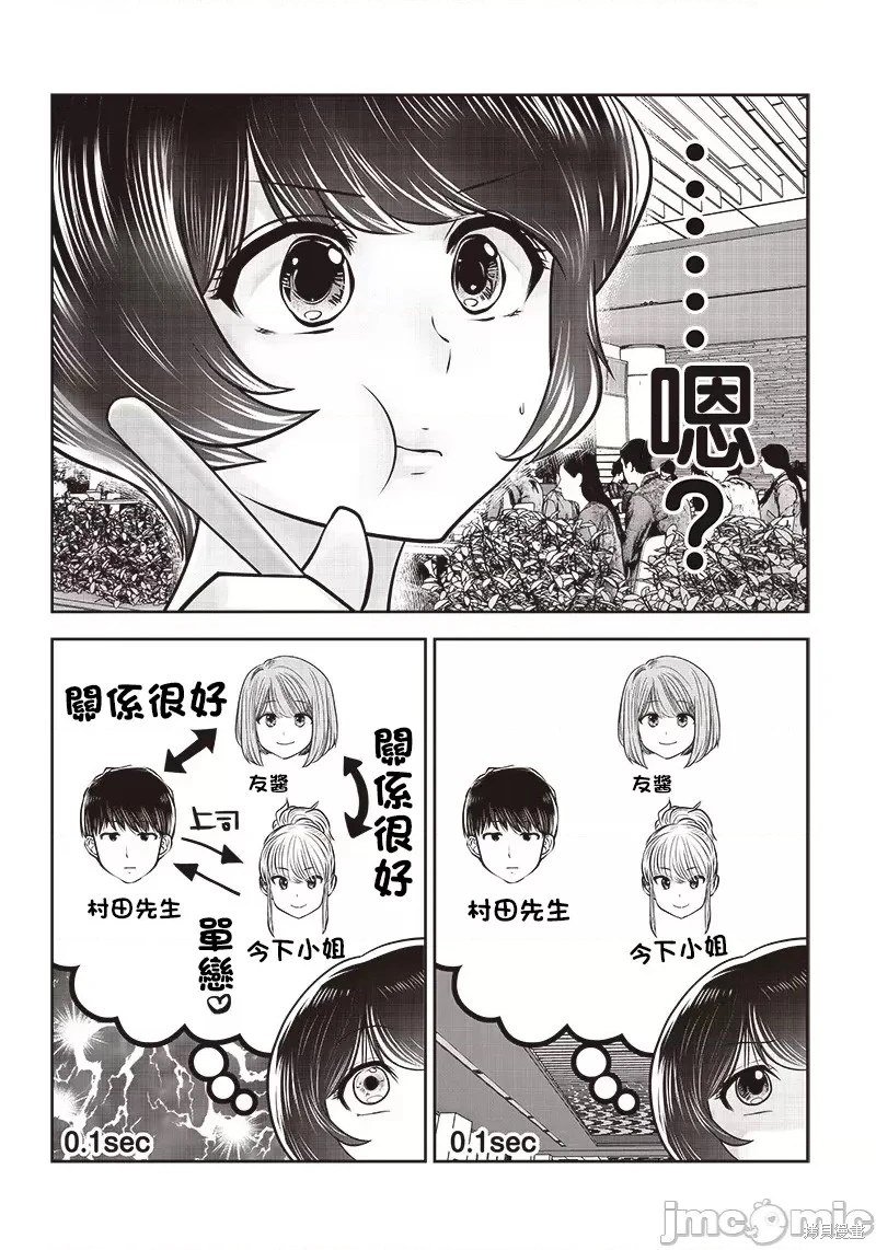 第31.5话