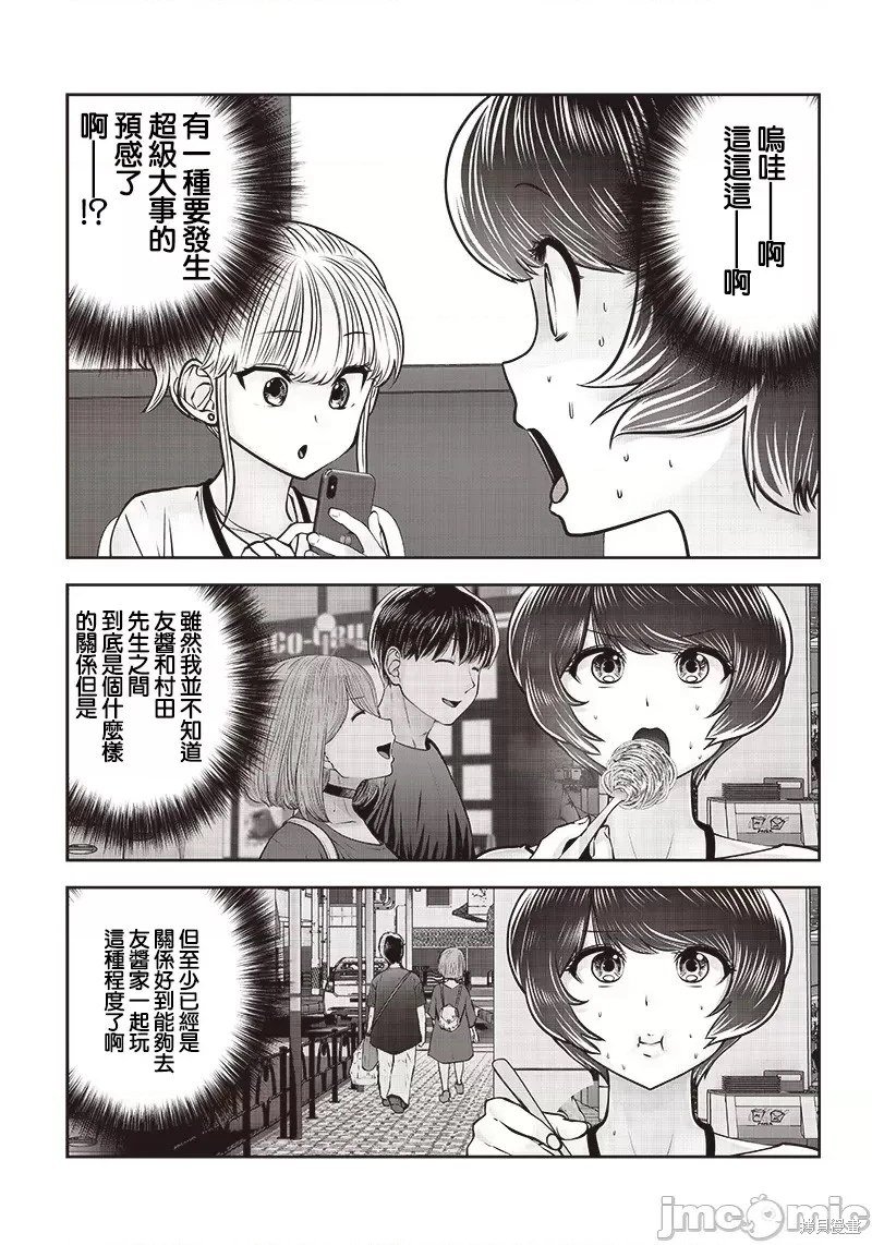 第31.5话