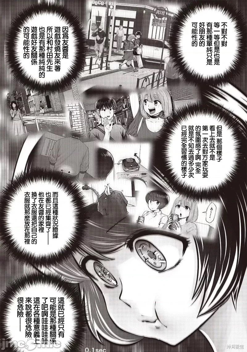 第31.5话