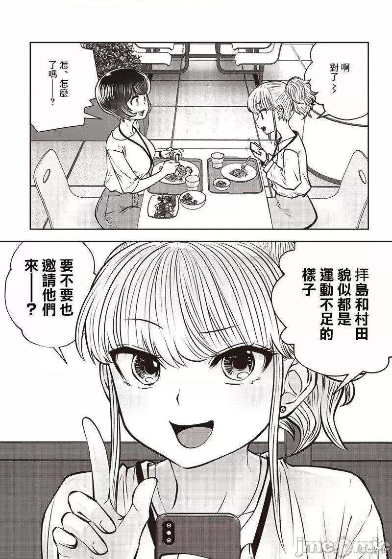 第31.5话