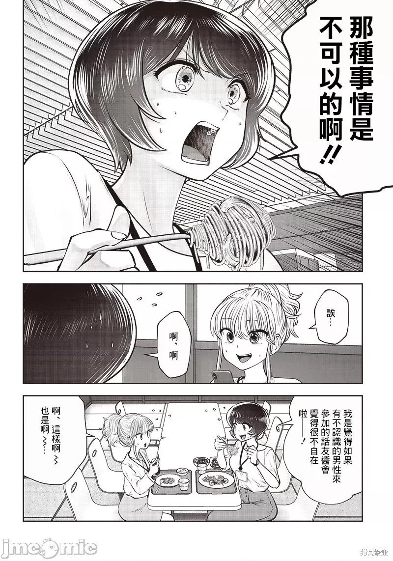 第31.5话