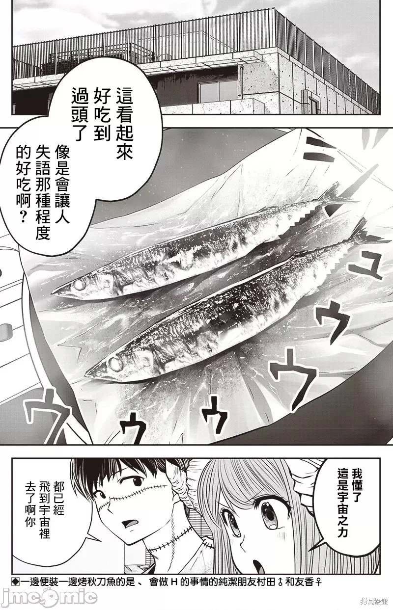 万圣特别篇
