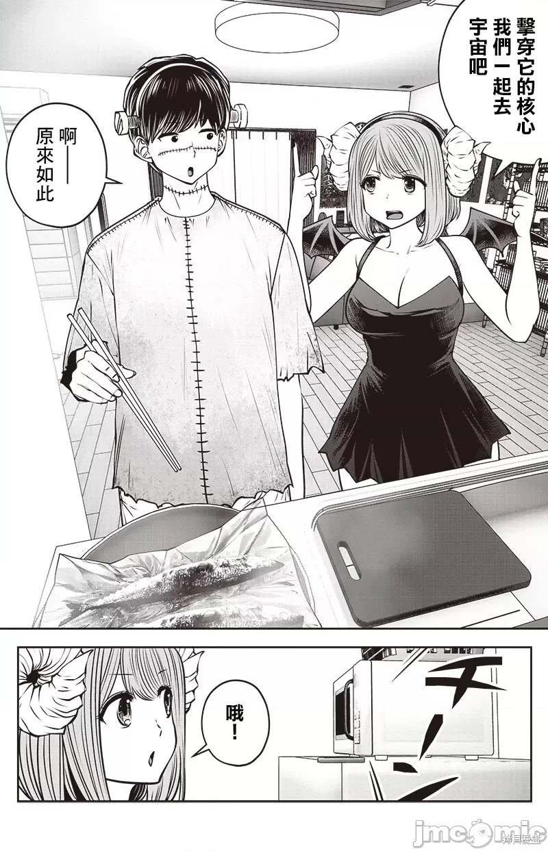 万圣特别篇