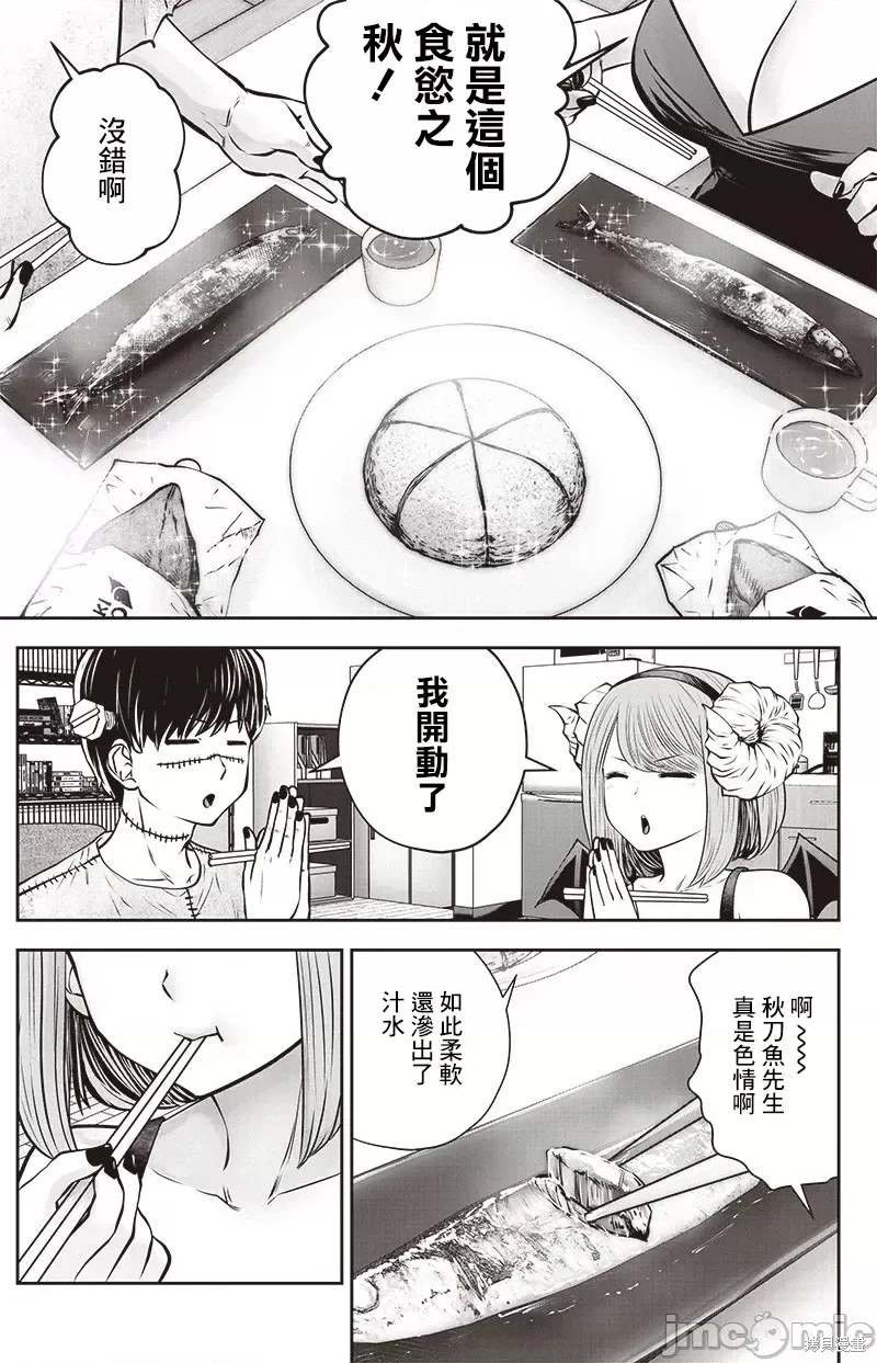 万圣特别篇