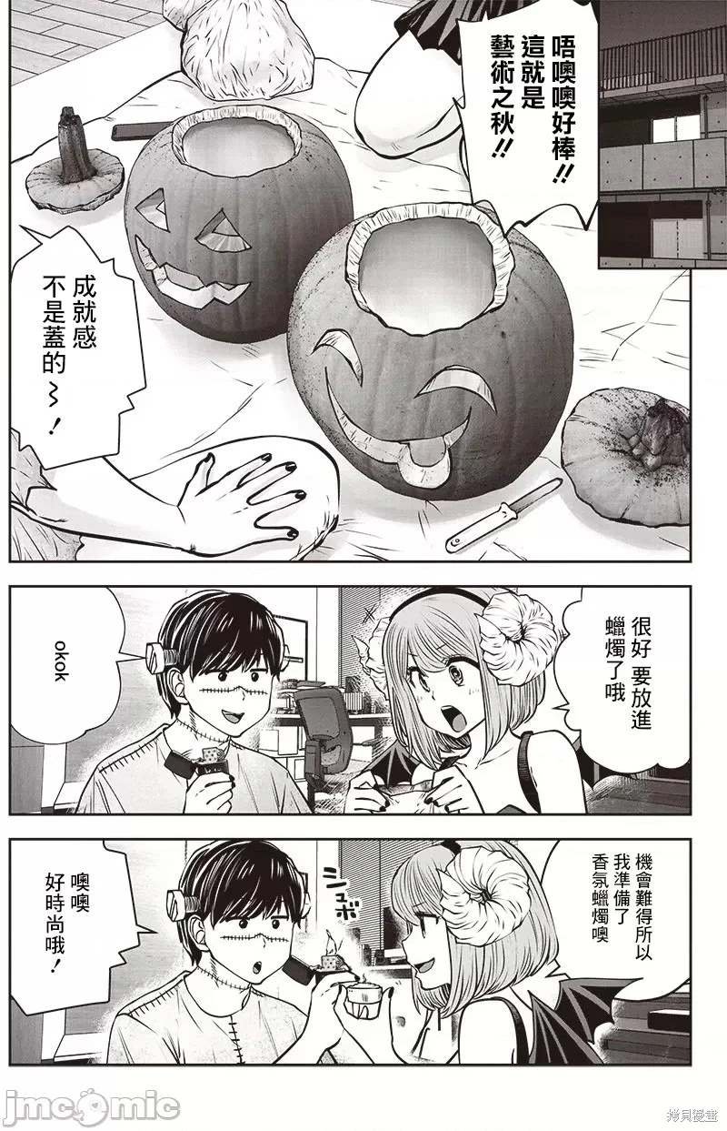 万圣特别篇