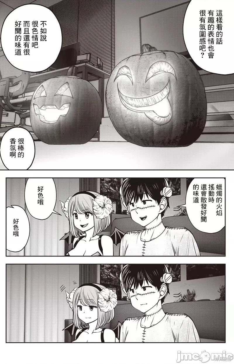 万圣特别篇