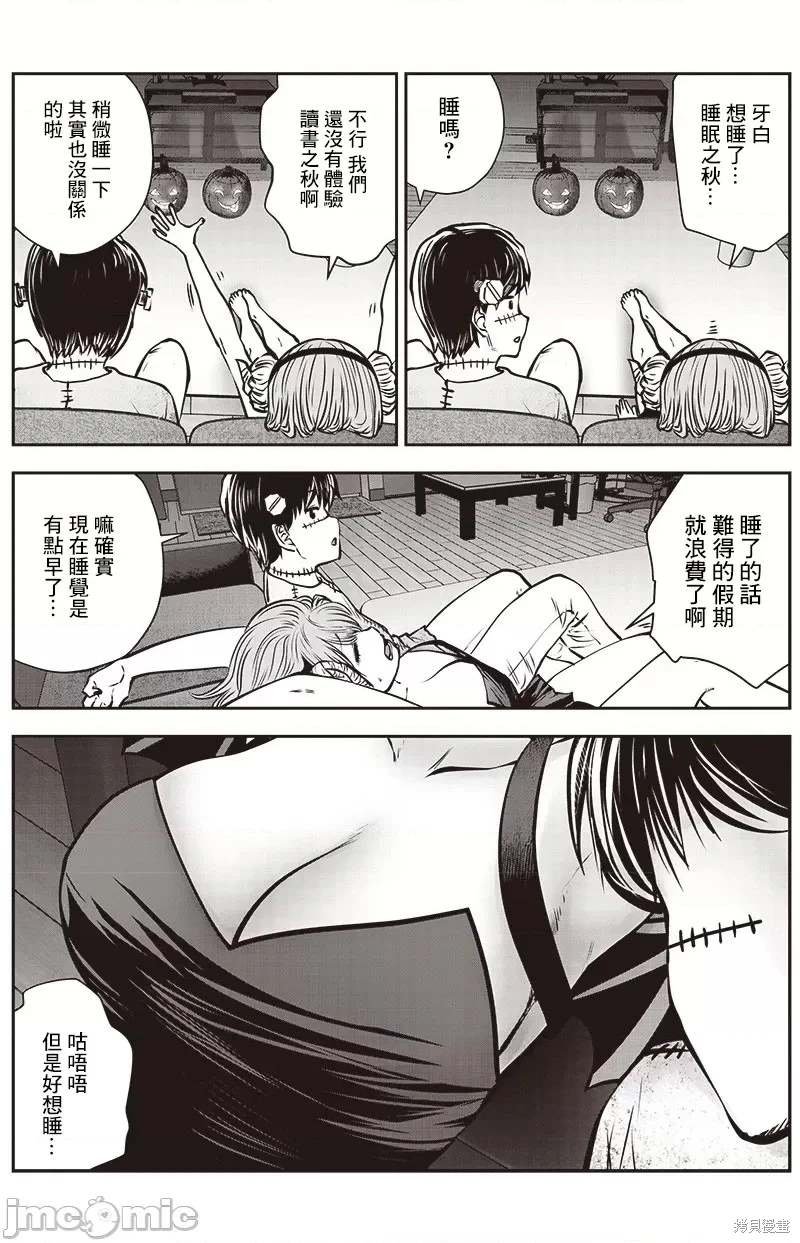 万圣特别篇