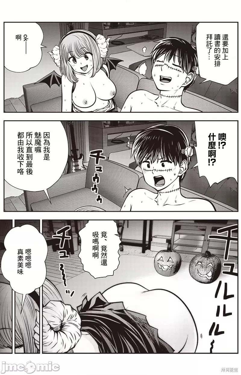 万圣特别篇