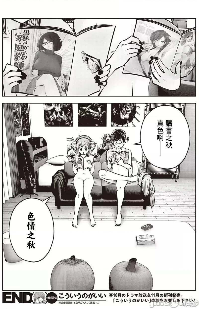 万圣特别篇