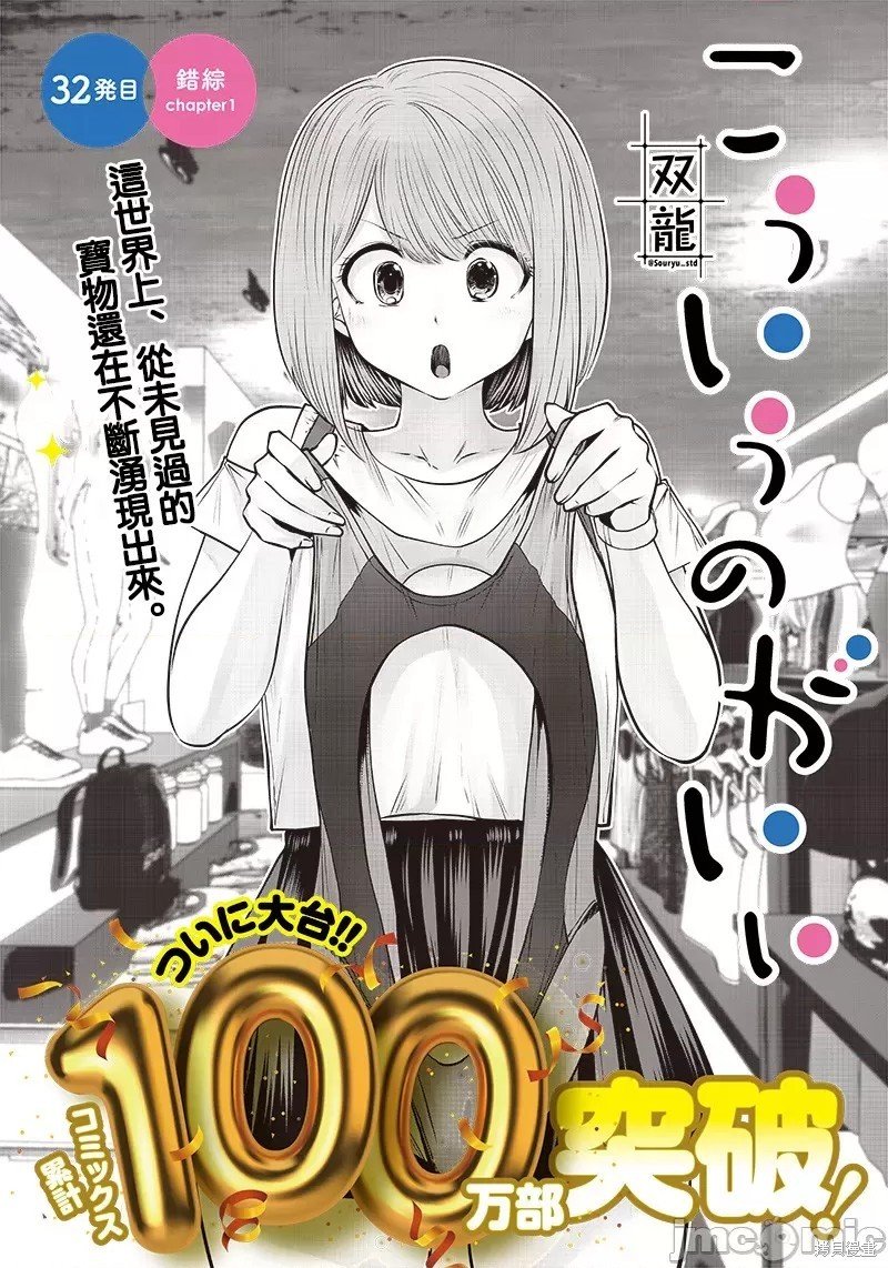 第32.1话