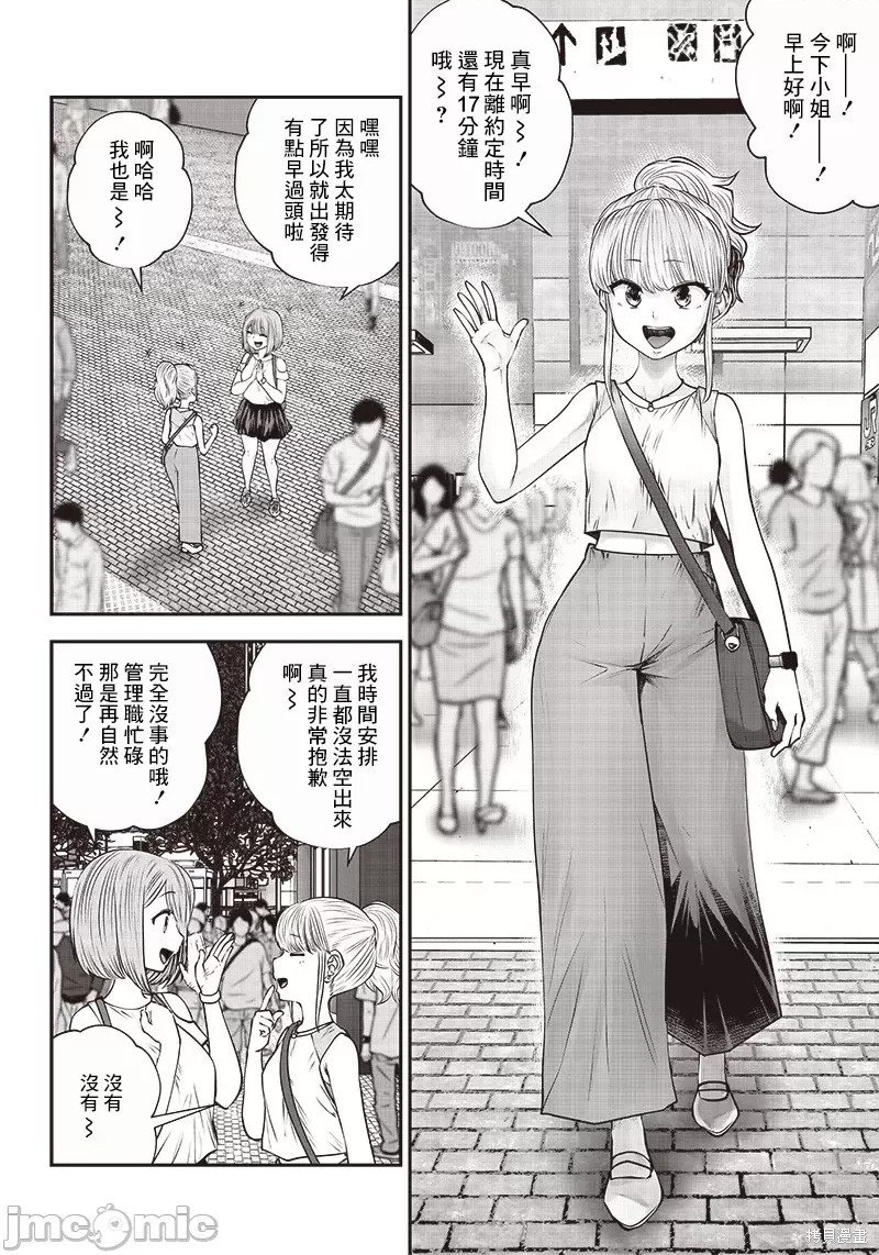 第32.1话