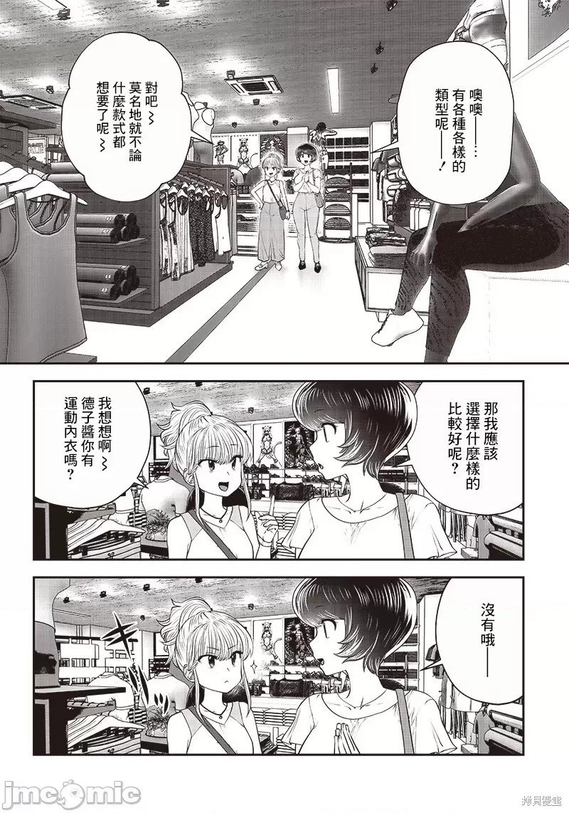 第32.1话