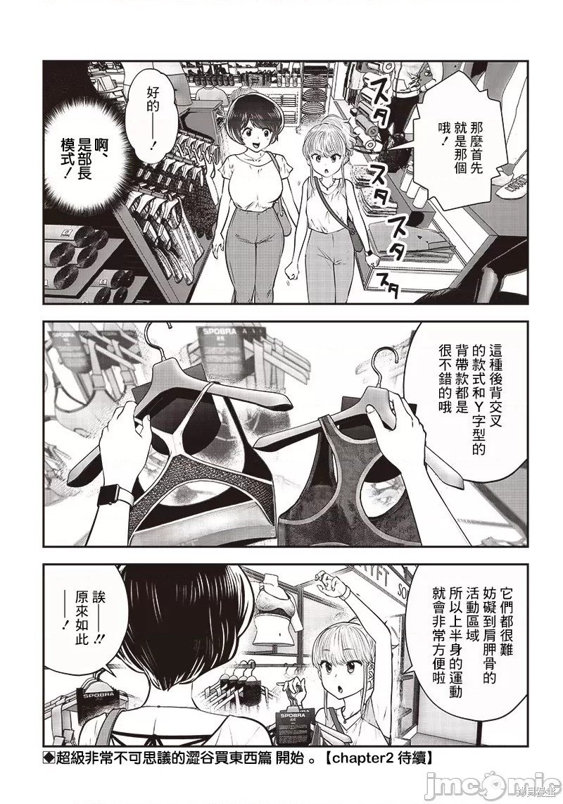 第32.1话