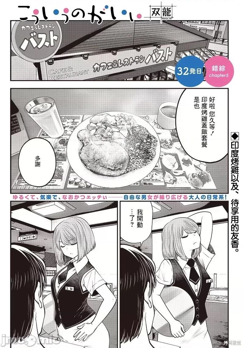 第32.2话
