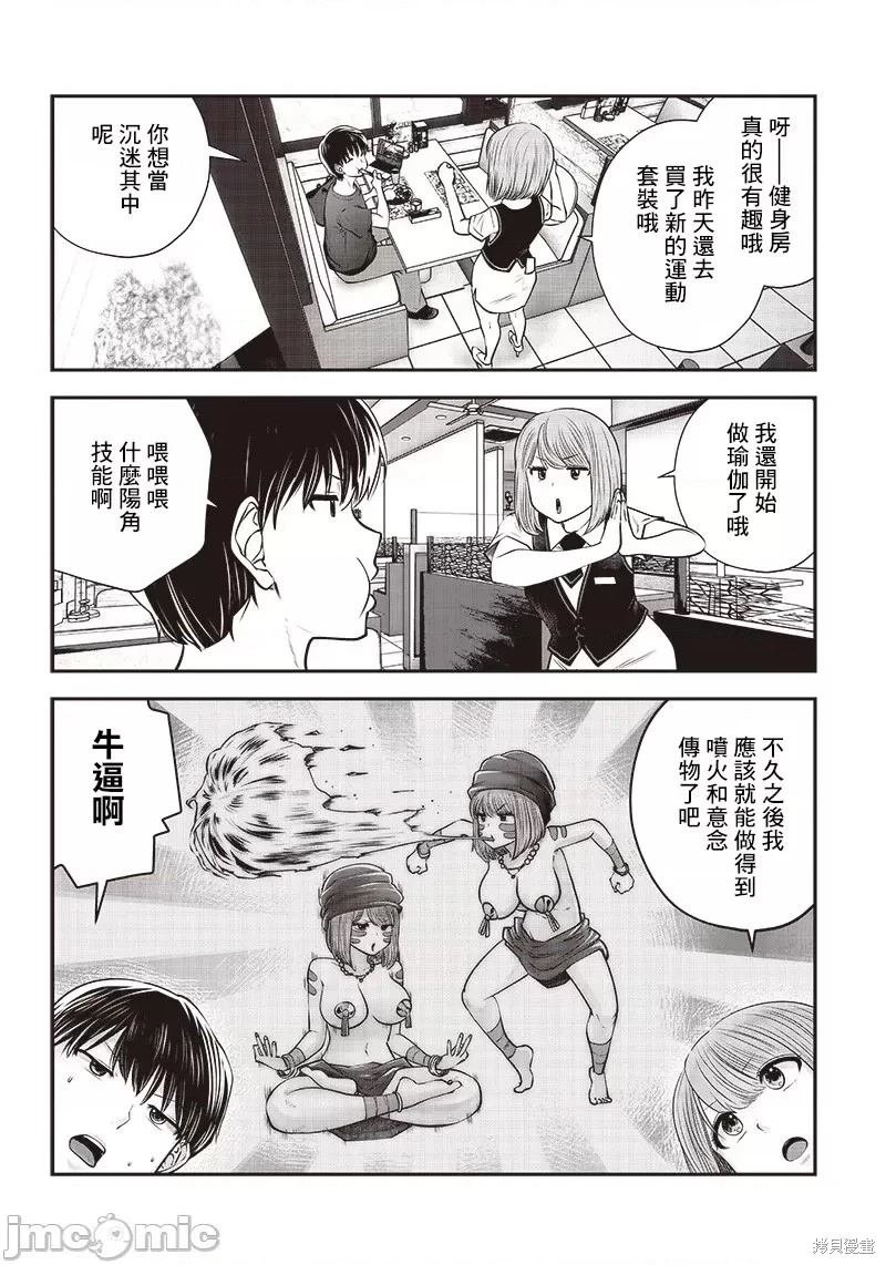 第32.2话