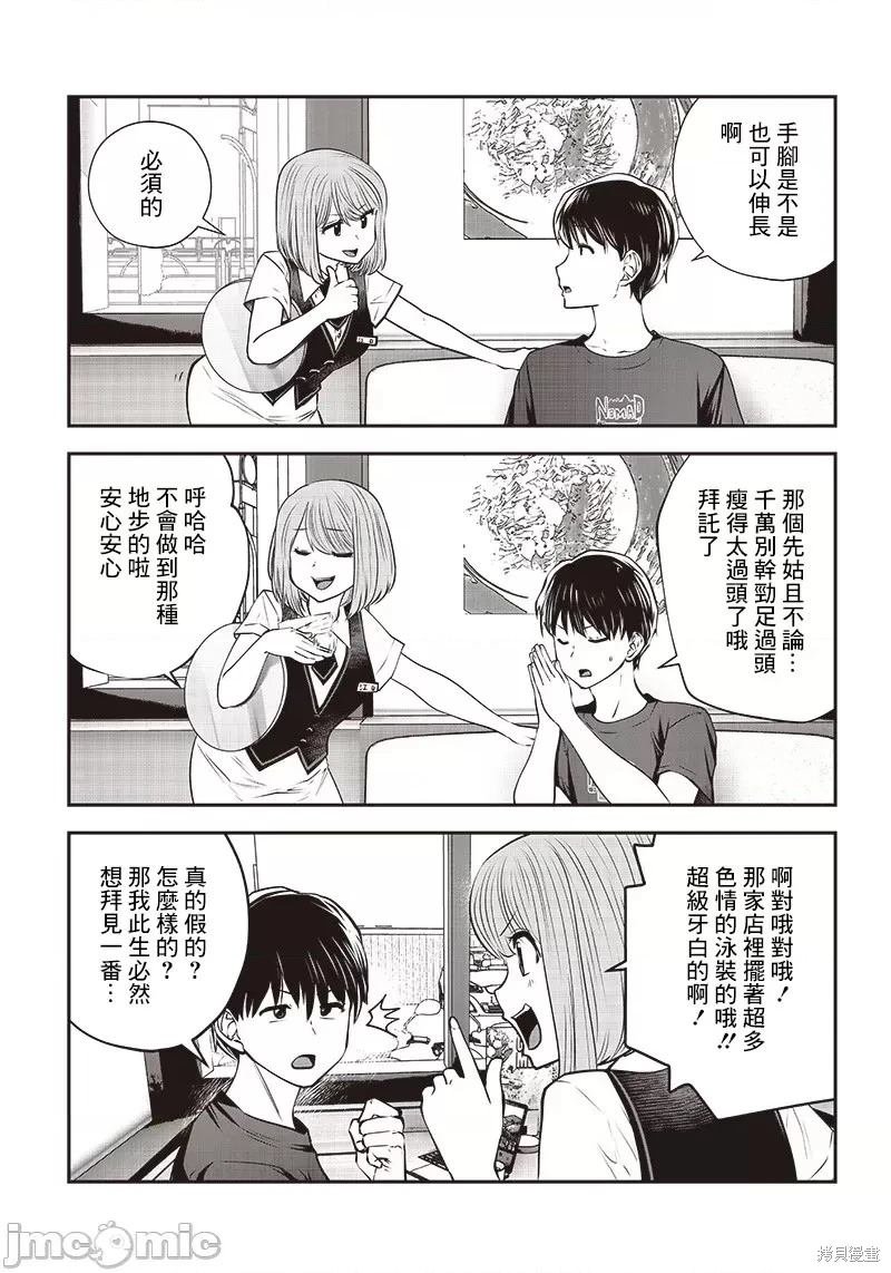 第32.2话