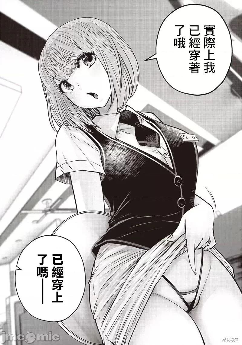 第32.2话