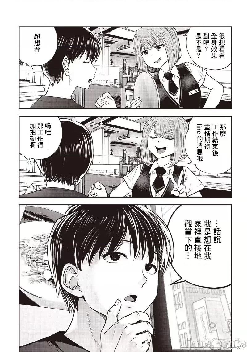 第32.2话