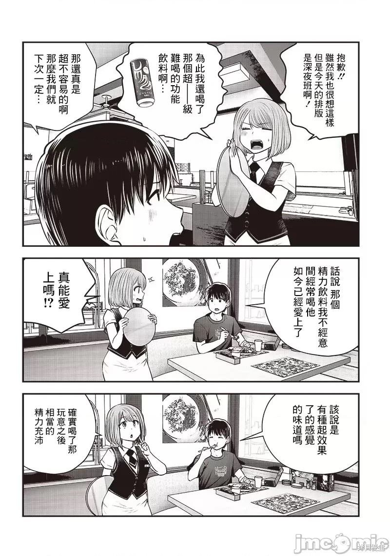第32.2话
