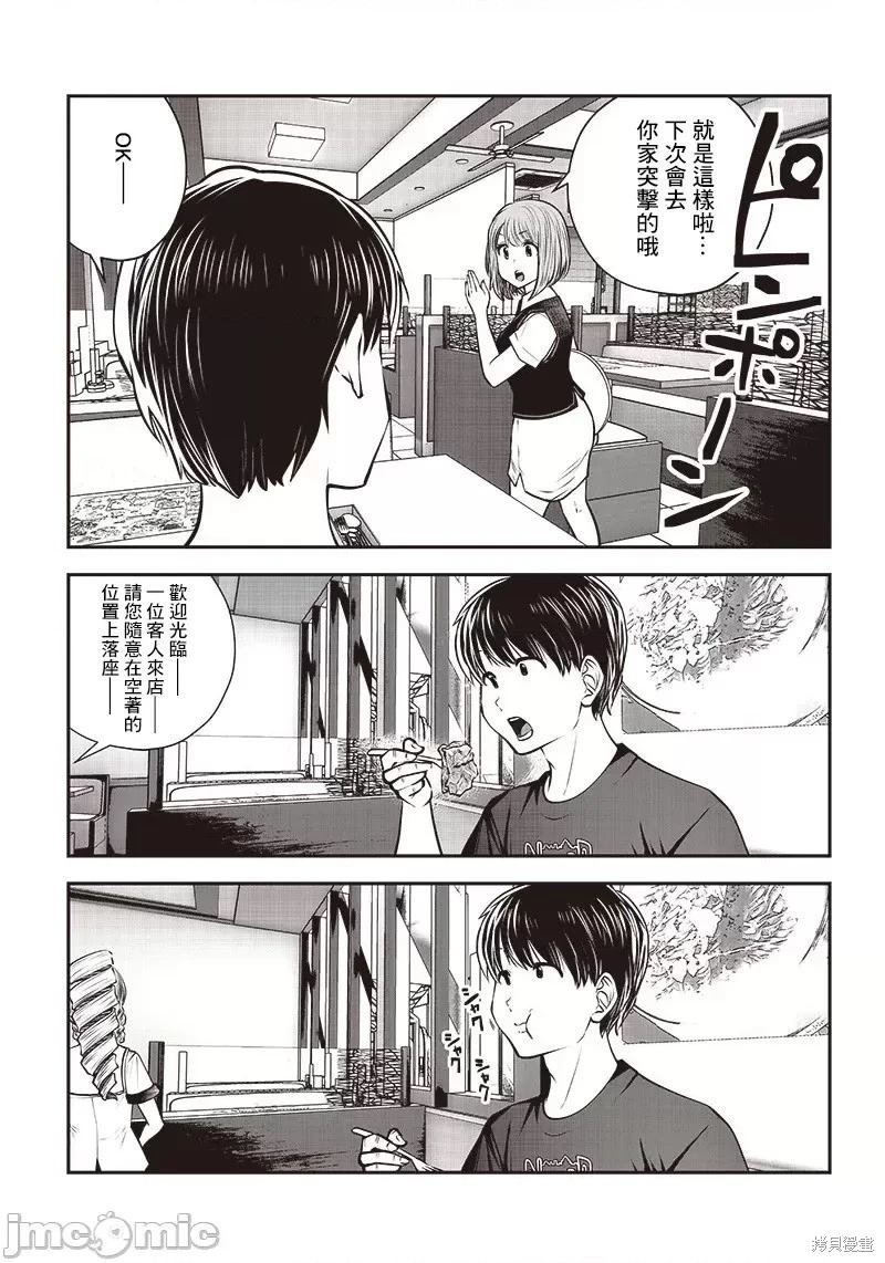 第32.2话