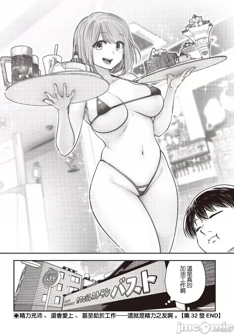 第32.2话