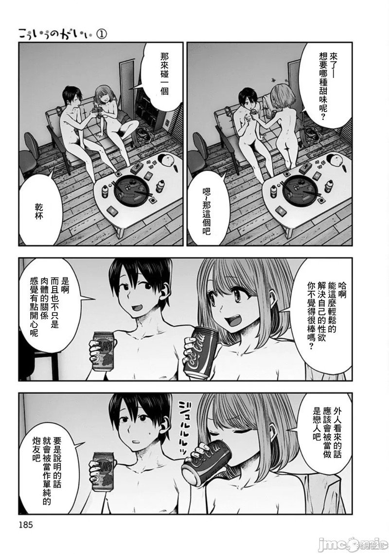 第7.5话