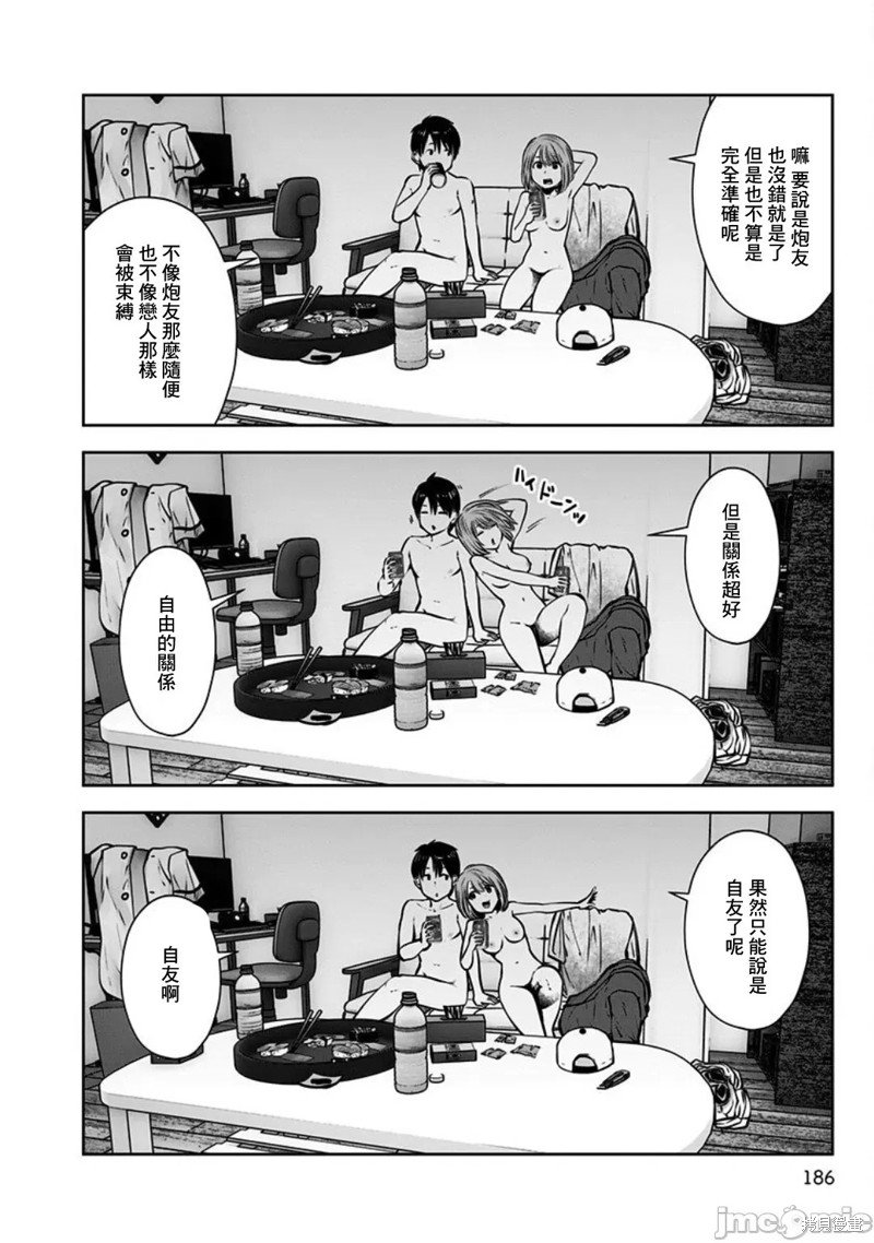 第7.5话