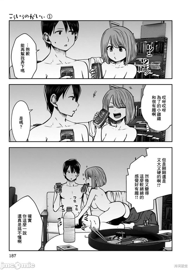 第7.5话
