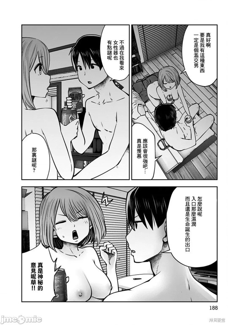 第7.5话