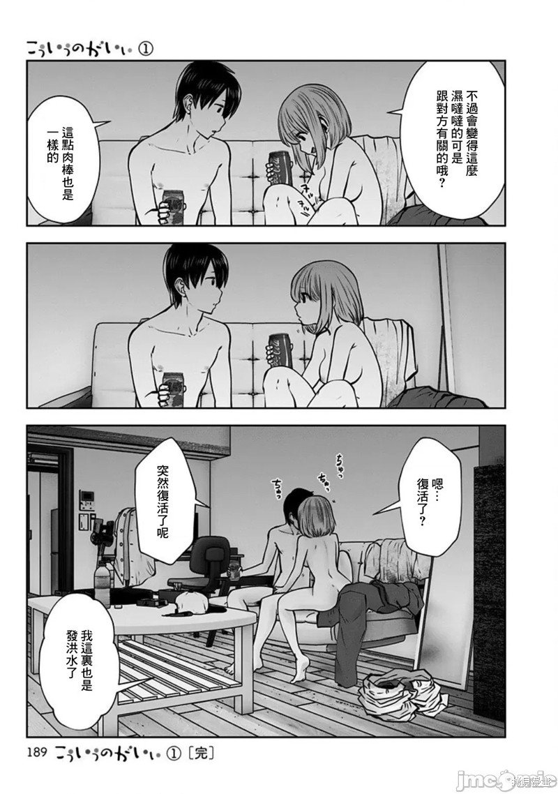 第7.5话