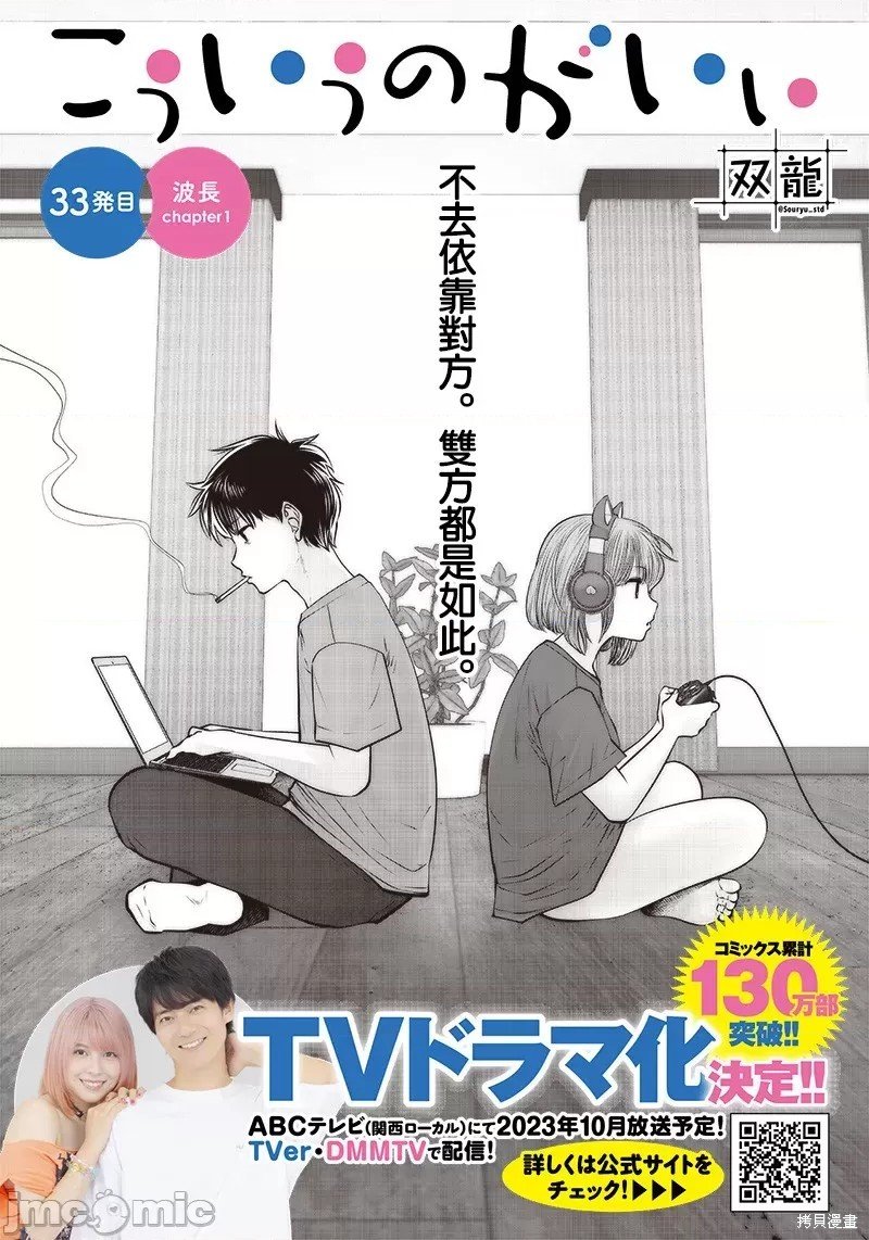 第33.1话