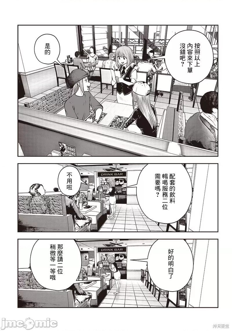 第33.1话
