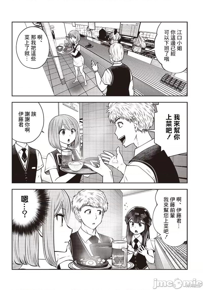 第33.1话