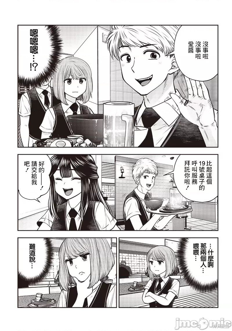 第33.1话