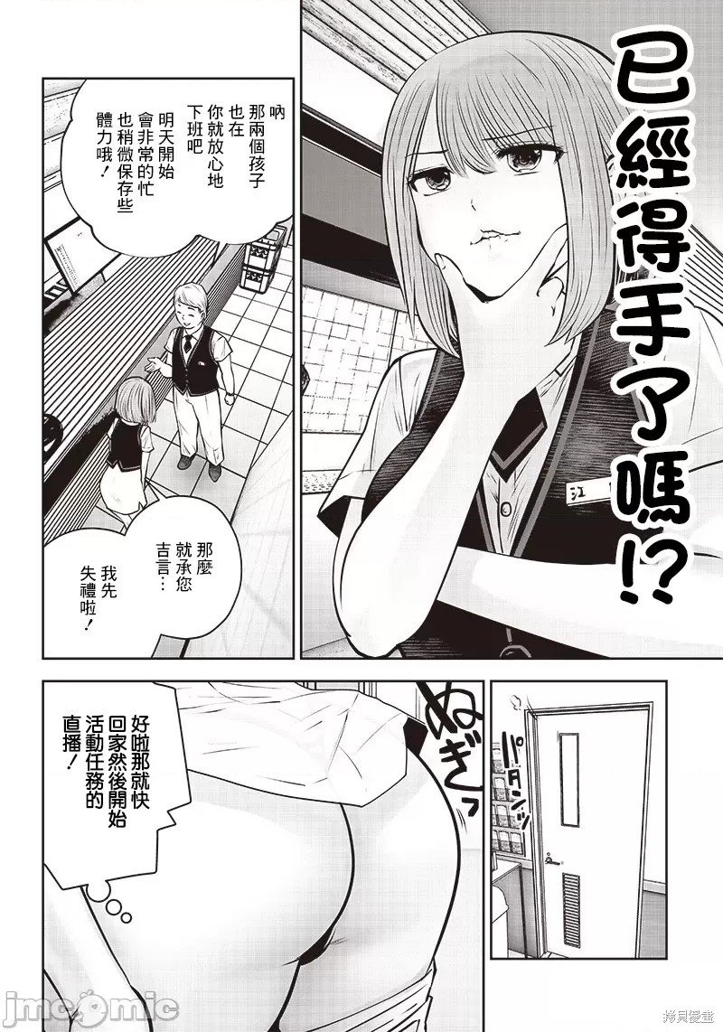 第33.1话