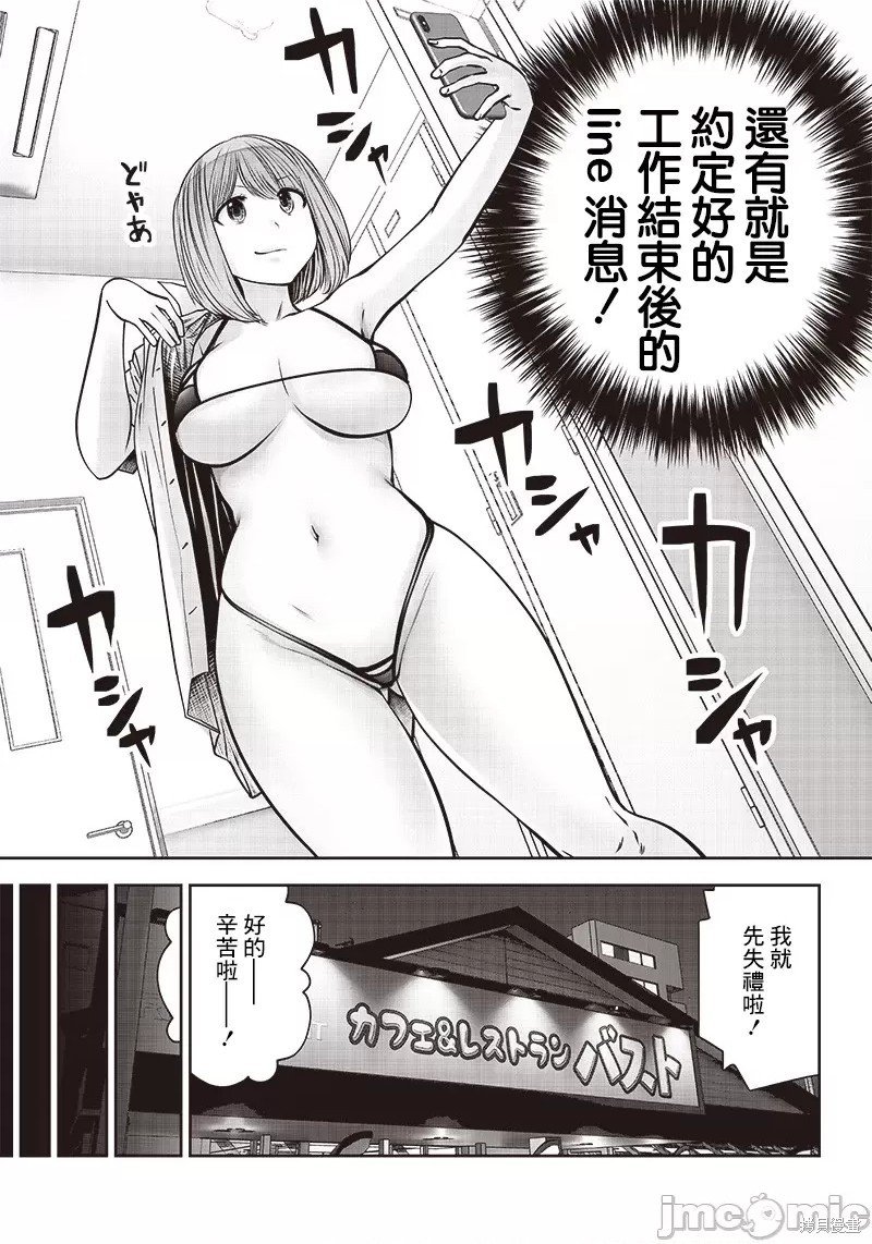 第33.1话