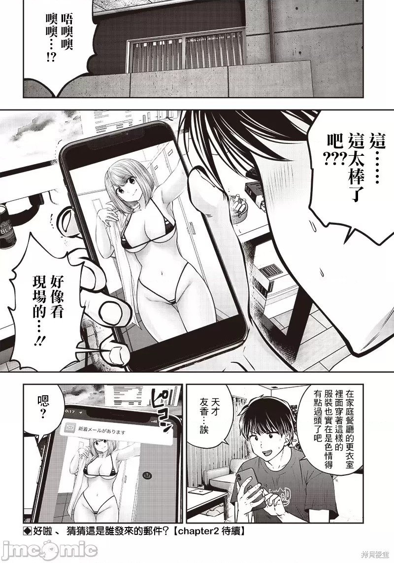 第33.1话