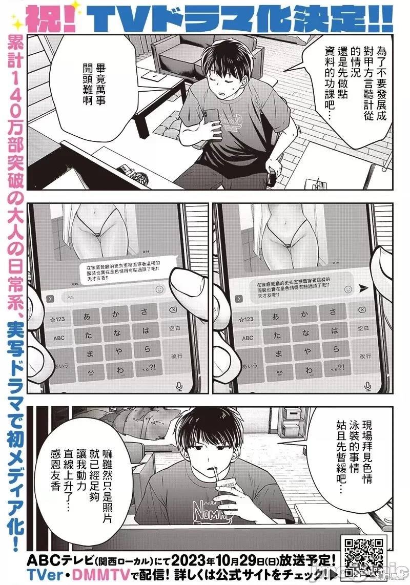 第33.2话