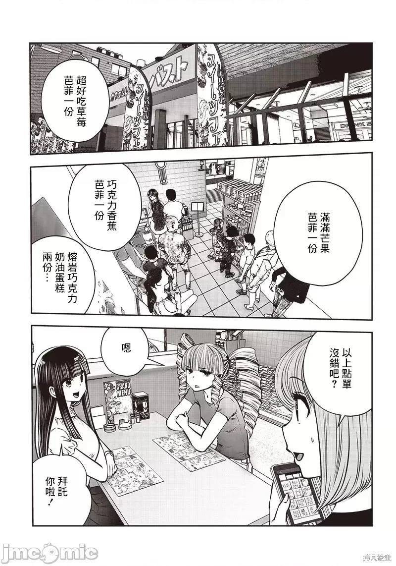 第33.2话