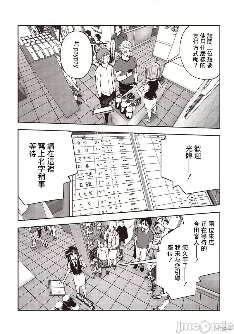 第33.2话