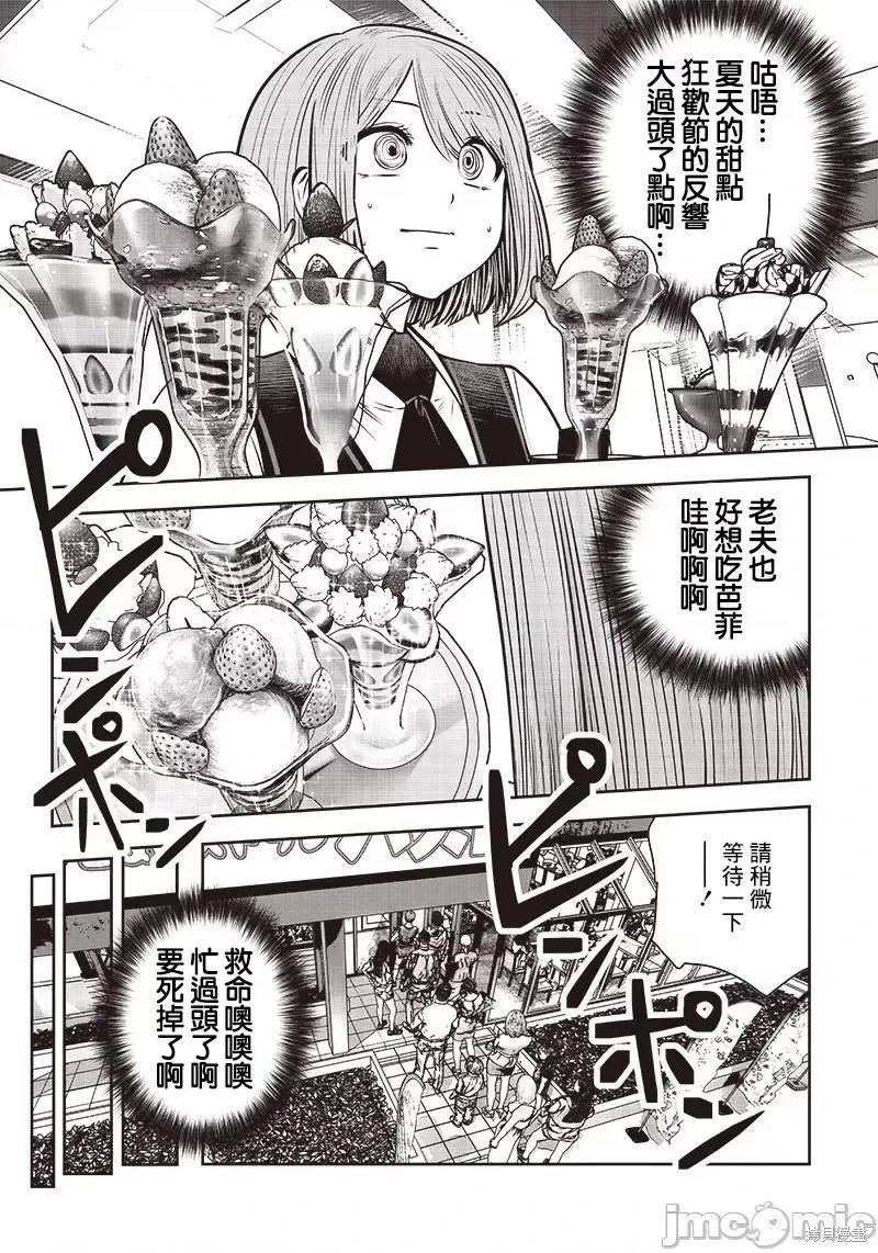 第33.2话