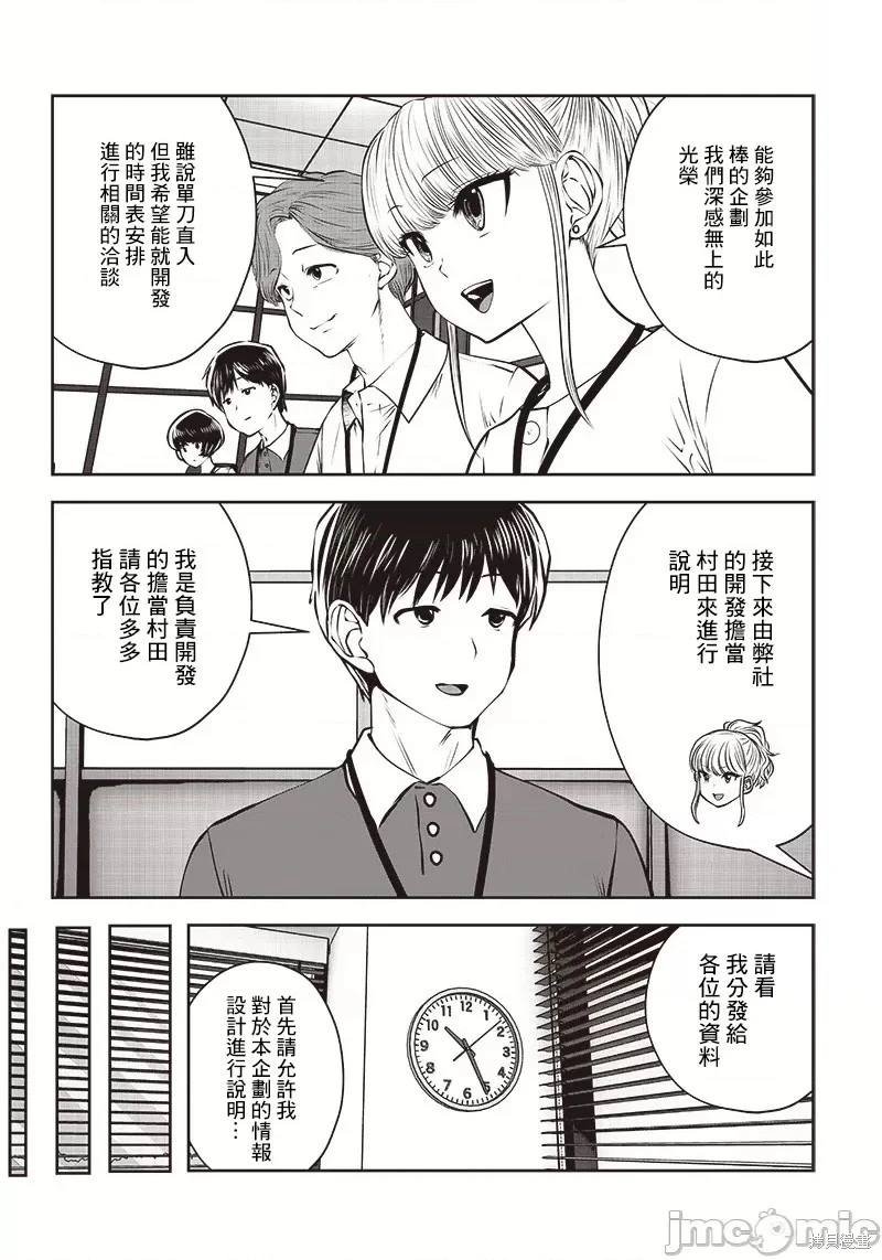 第33.2话