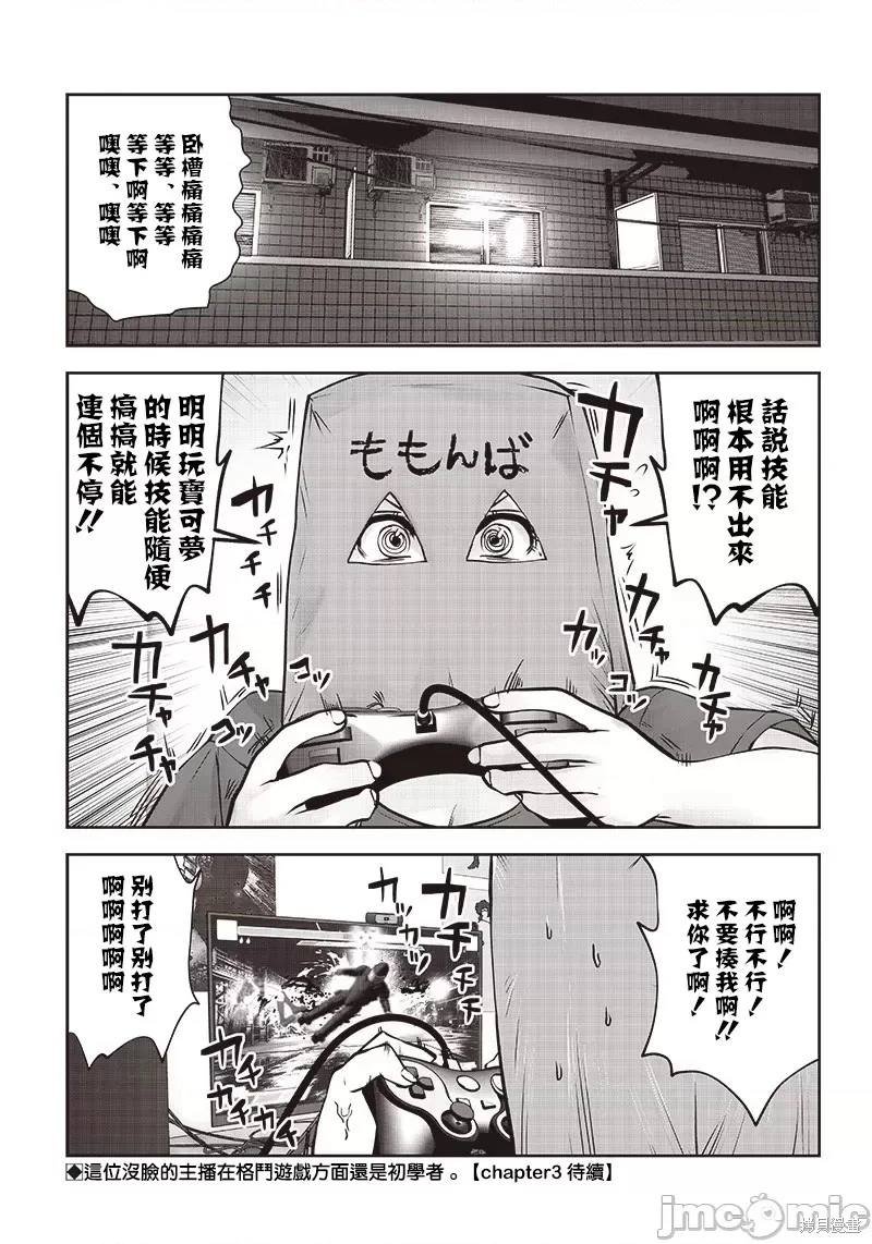 第33.2话