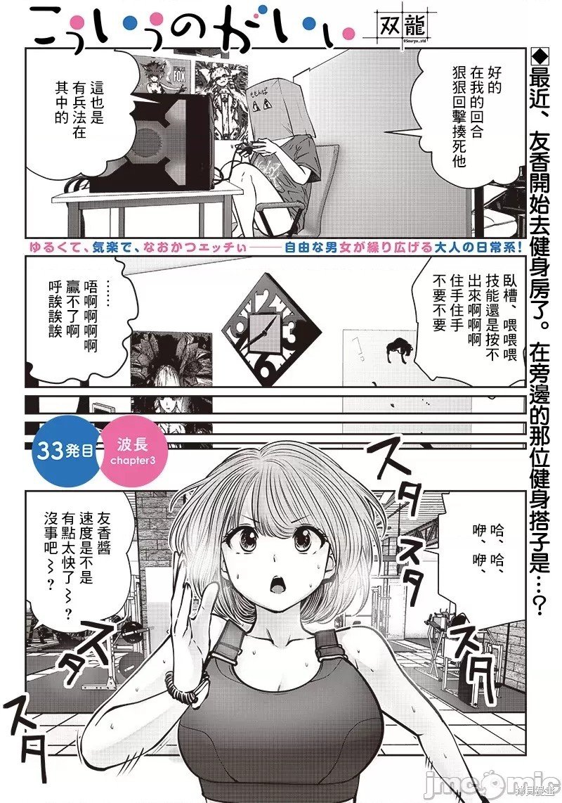 第33.3话