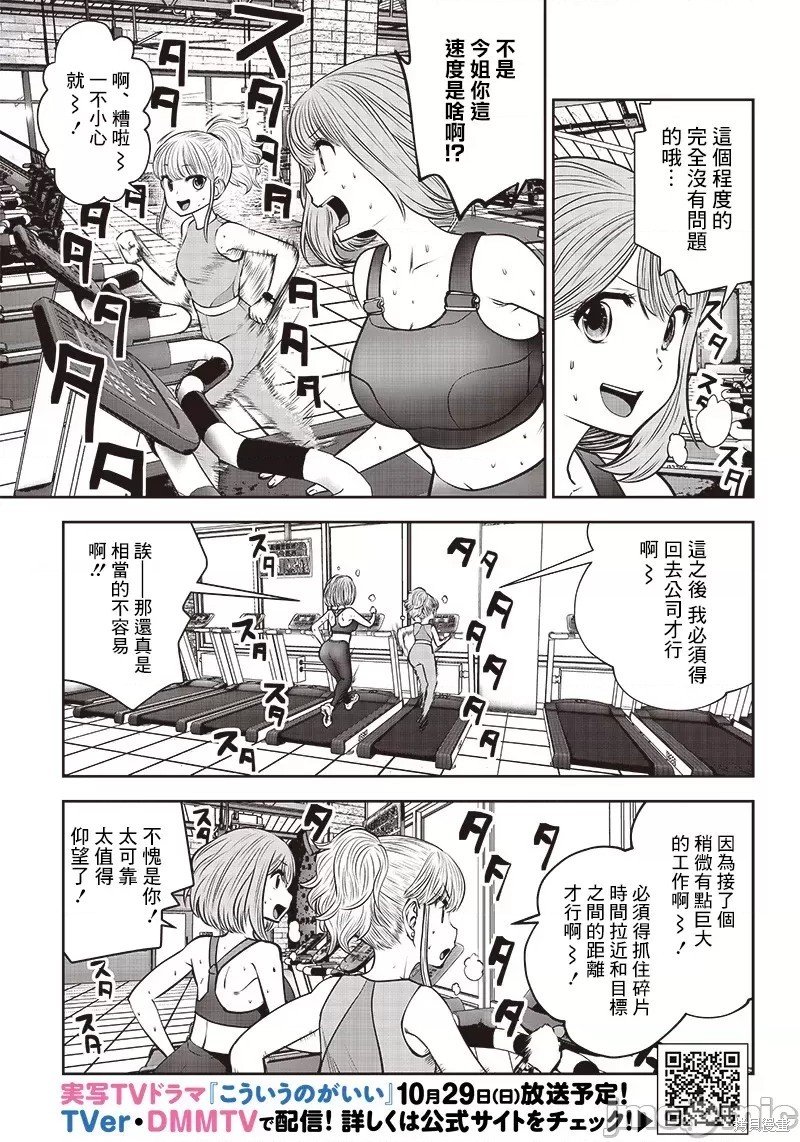 第33.3话