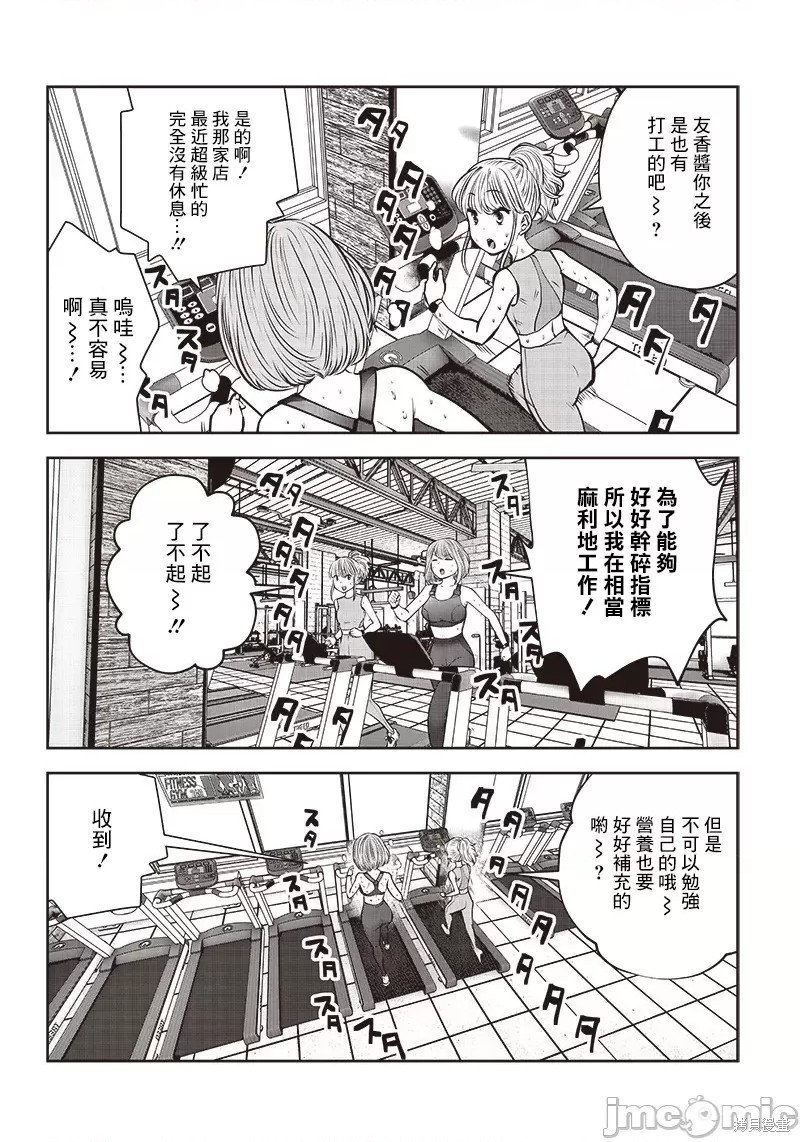 第33.3话