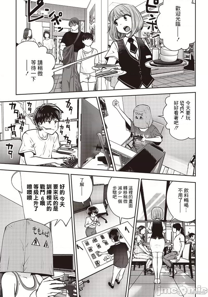第33.3话