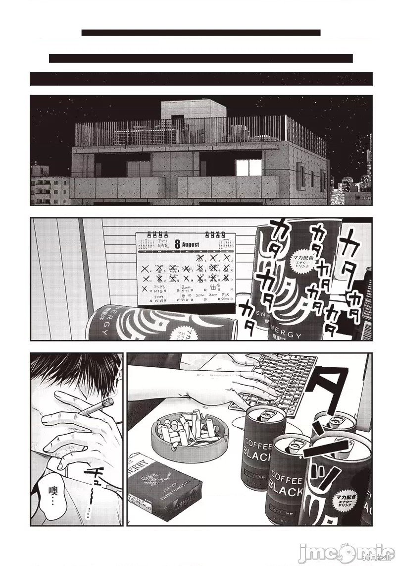 第33.3话