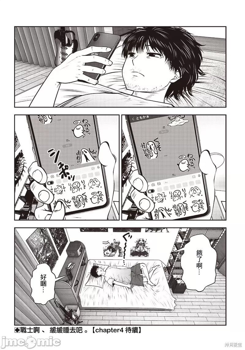 第33.3话