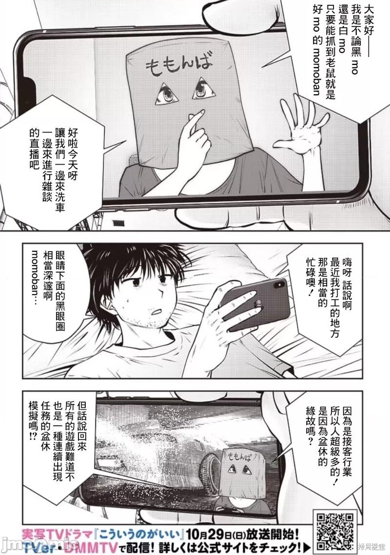 第33.4话